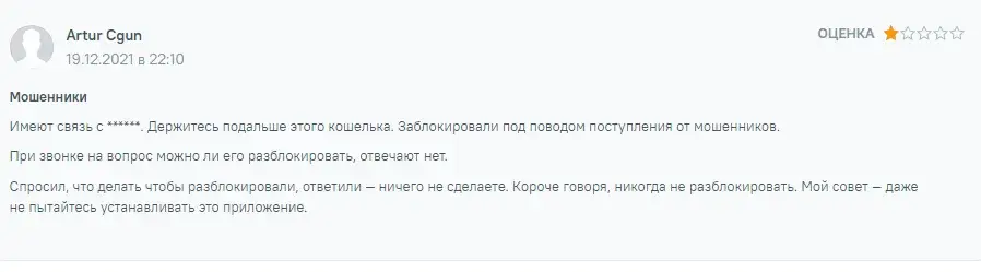 тотал коин отзывы обменник