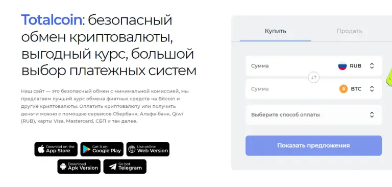 totalcoin майнинг