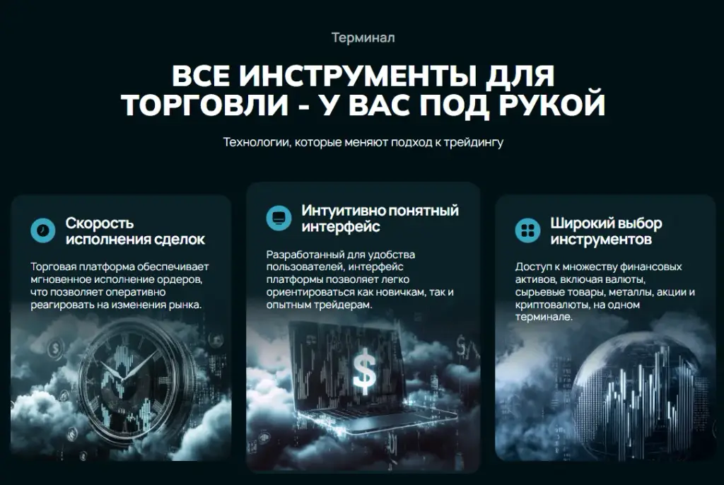 totel esti co отзывы