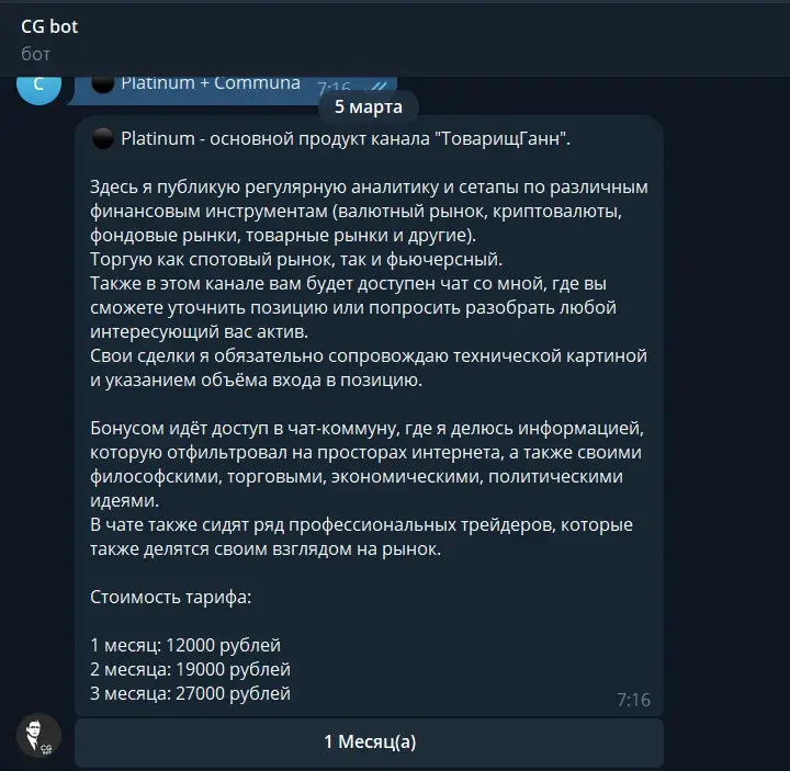 cgann bot