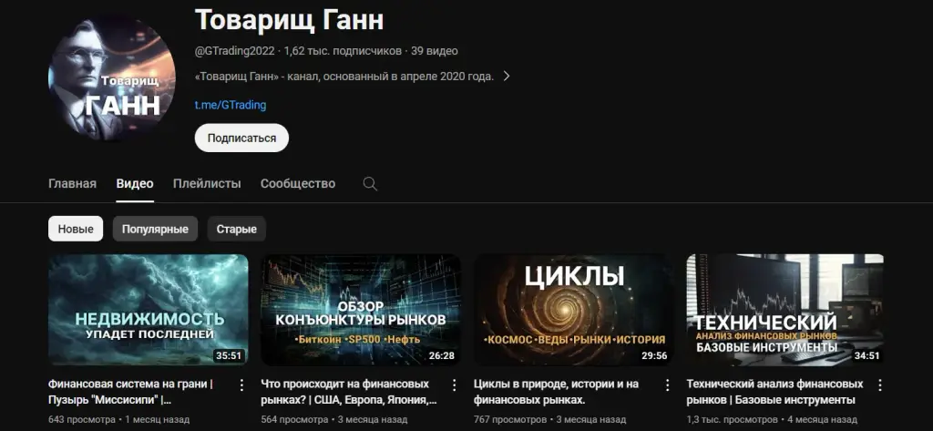товарищ ганн