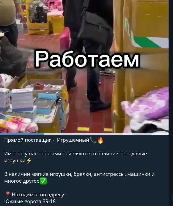 товарка чат тг