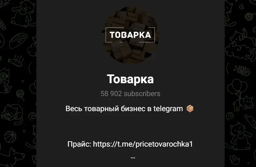 товарка телеграм