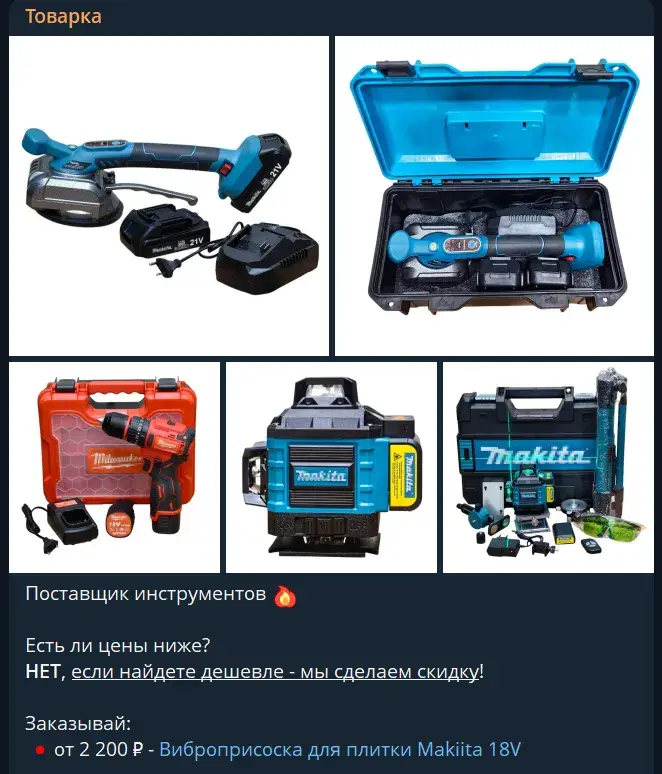 товарка тг каналы