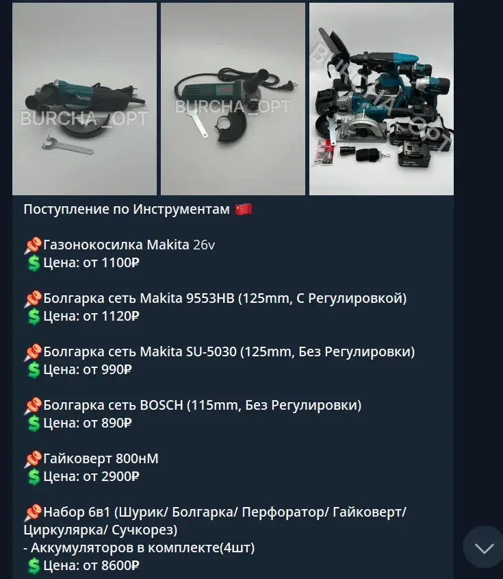 товарка тгк