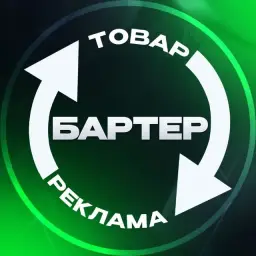 Страница в ТГ Товарный Бартер — отзывы и рейтинг