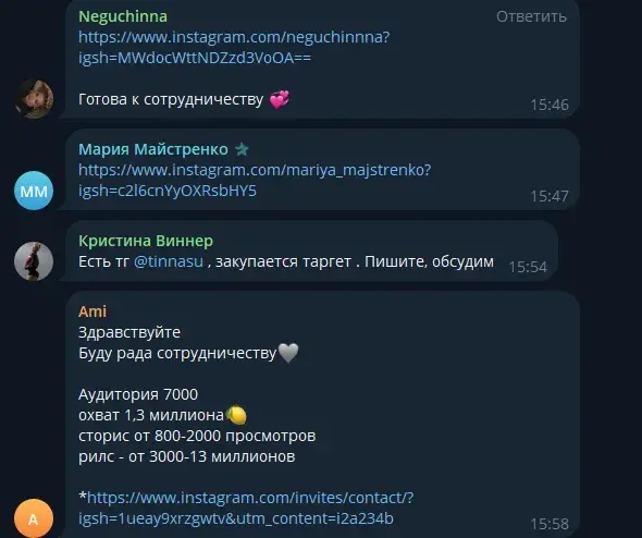 страница в тг товарный бартер