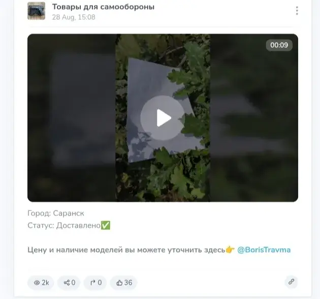 boris travma отзывы