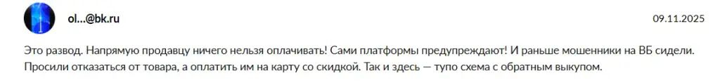 товары за отзыв вб телеграмм