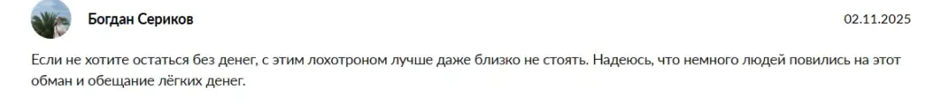 товары за отзывы тг