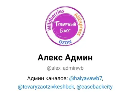 товары за отзывы тг