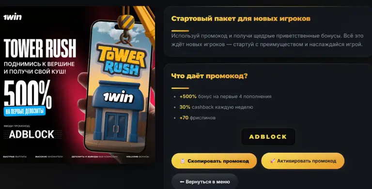 tower rush