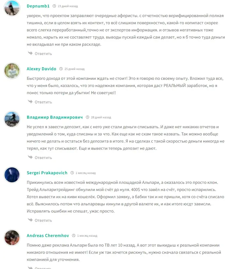 alparitrade com ru alparitrade com ru