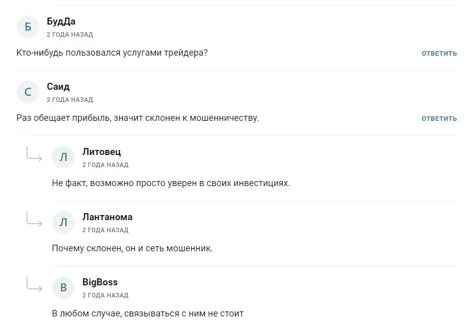 буба касторский криптовалюта