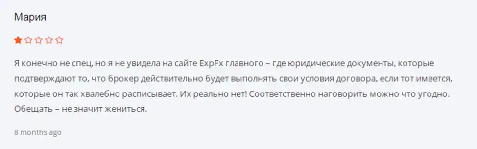 Отзывы о сайте trade data exproom info
