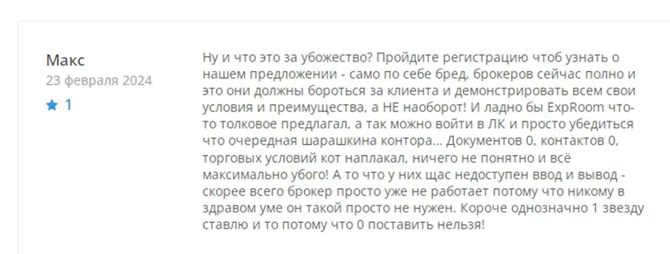 Отзывы о сайте trade data exproom info