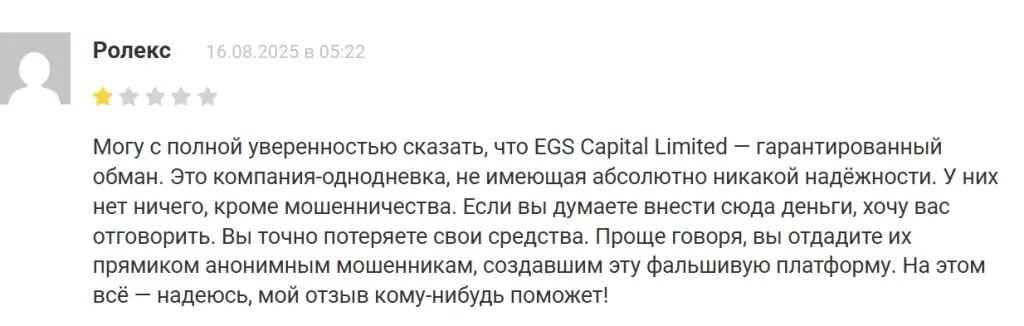 egscap