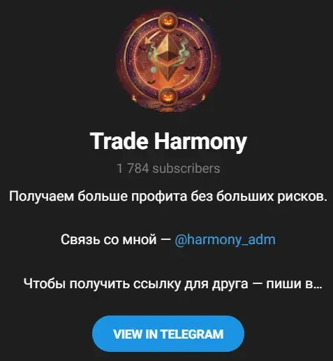 Trade Harmony