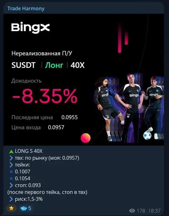 TradeHarmony