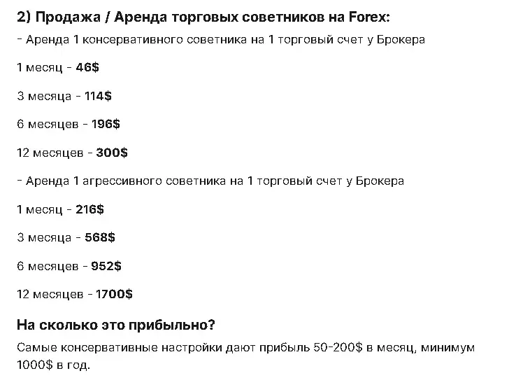 Trade like a God телеграмм