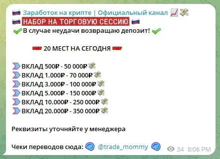 trade mommy