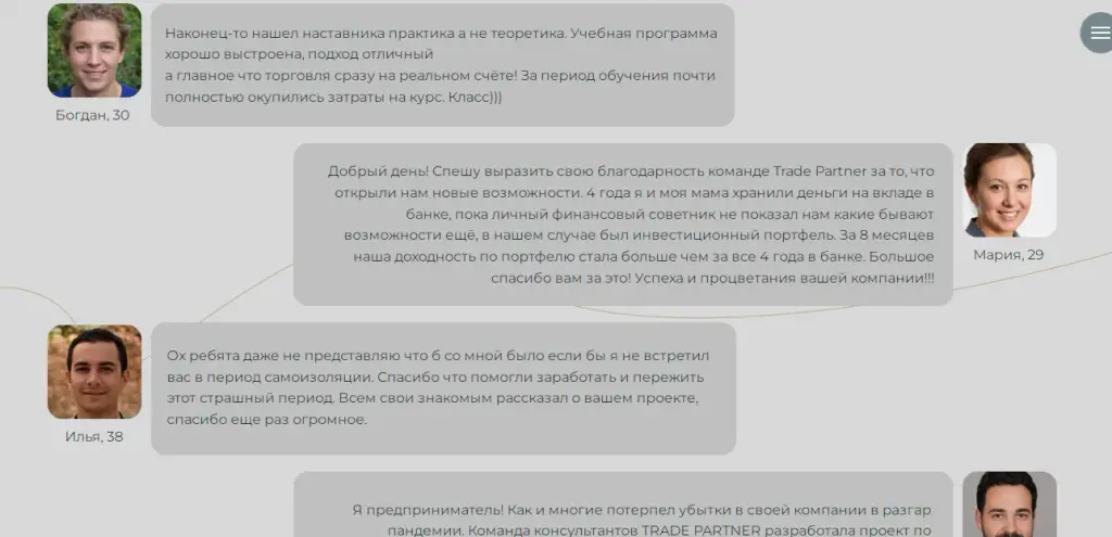 trade partner отзывы
