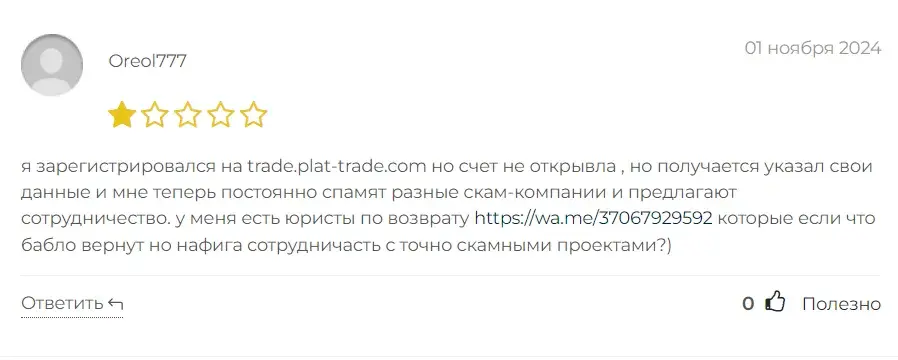 plat trade