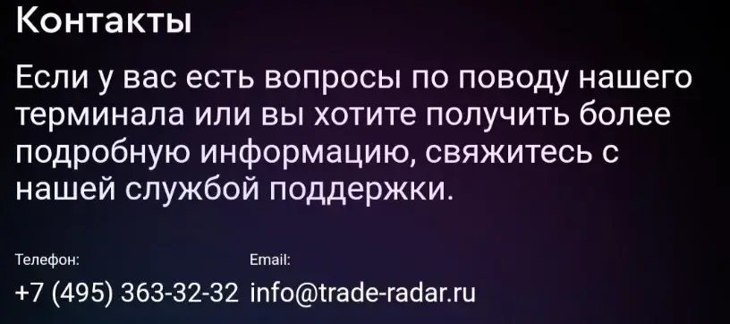 traderadar