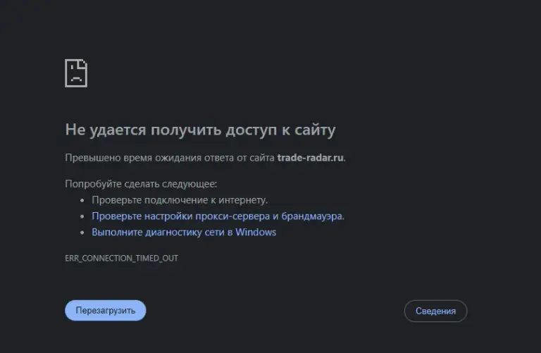 трейд радар