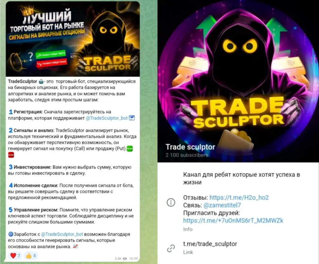 tradesculptor bot отзывы tradesculptor bot отзывы