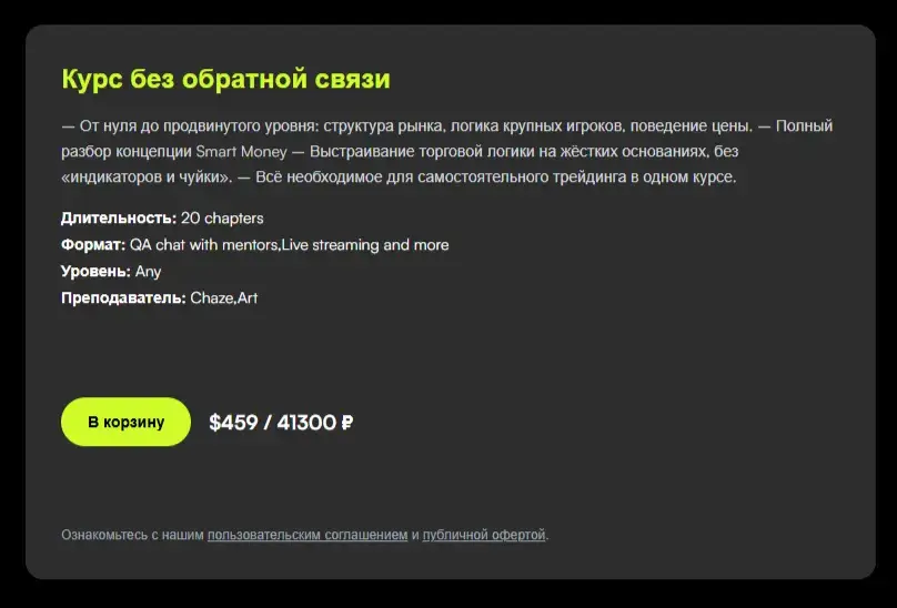 Trade Search отзывы