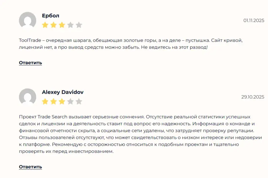 Trade Search школа