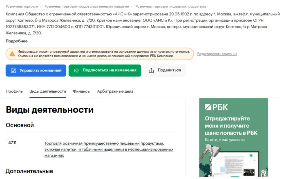 Трейд Серч