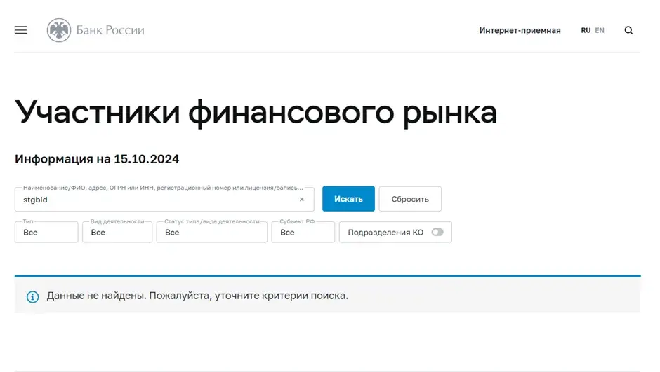 stg bid отзывы