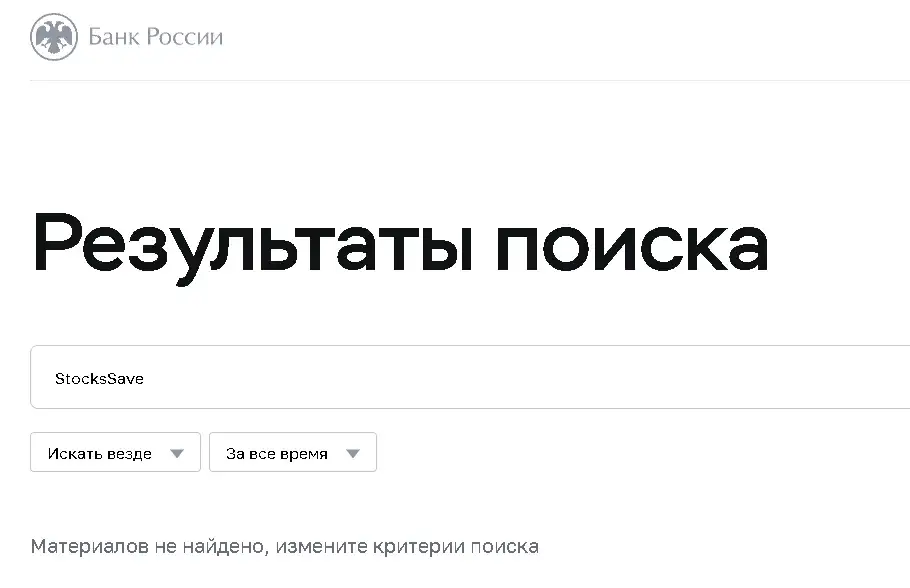 stockssave отзывы