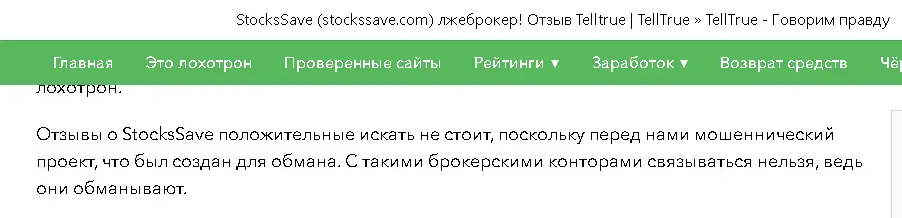 trade stockssave com trade