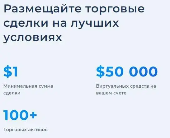 trade study обман