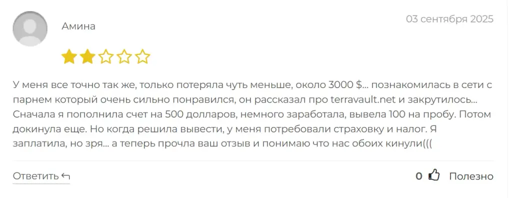 trade terravault ne net
