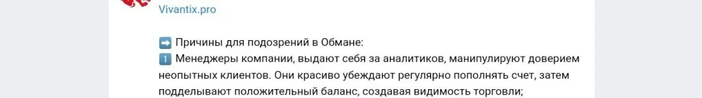 vivantix