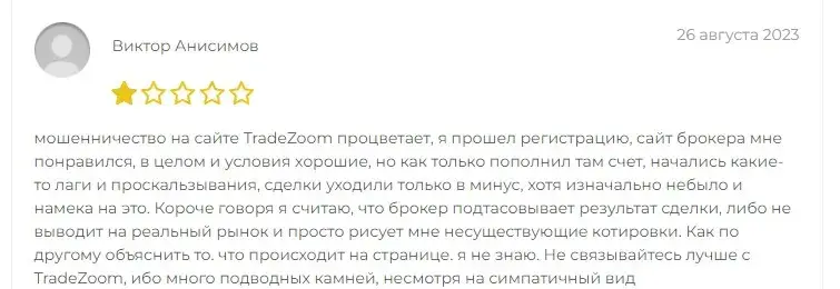 Trade Zoom отзыв