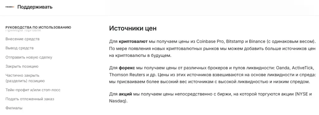 трейд 8