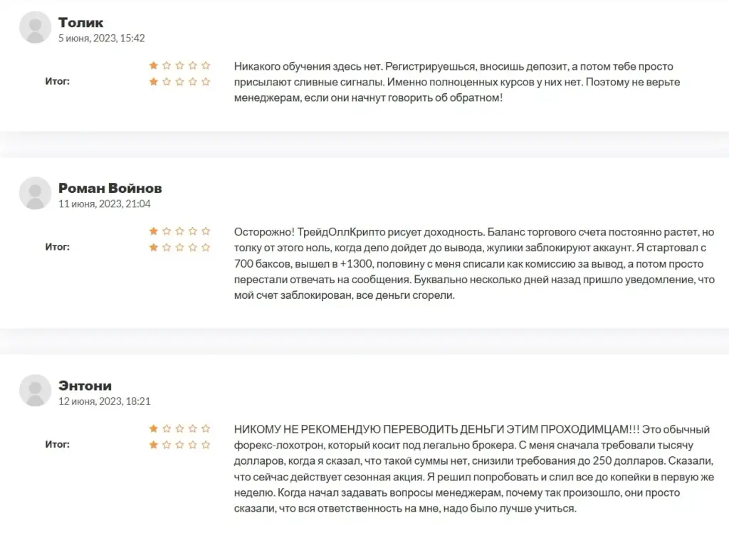 TradeAllCrypto com отзывы
