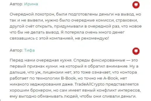 TradeAllCrypto отзывы
