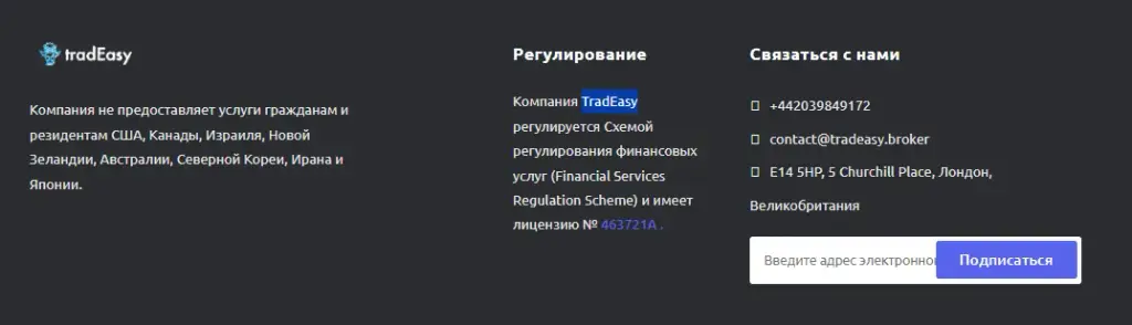 tradeasy