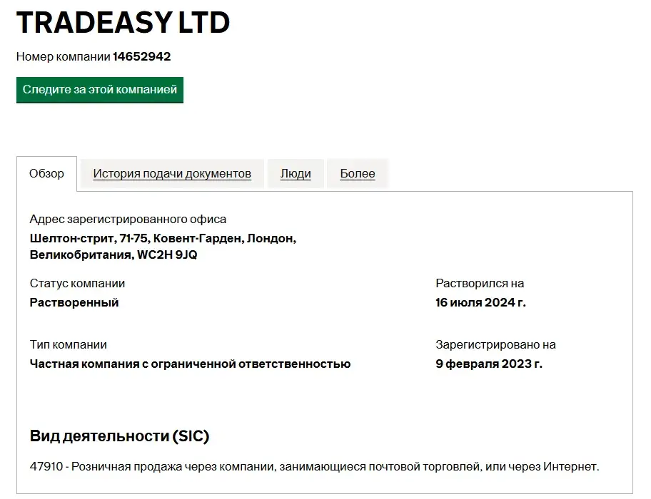 tradeasy broker