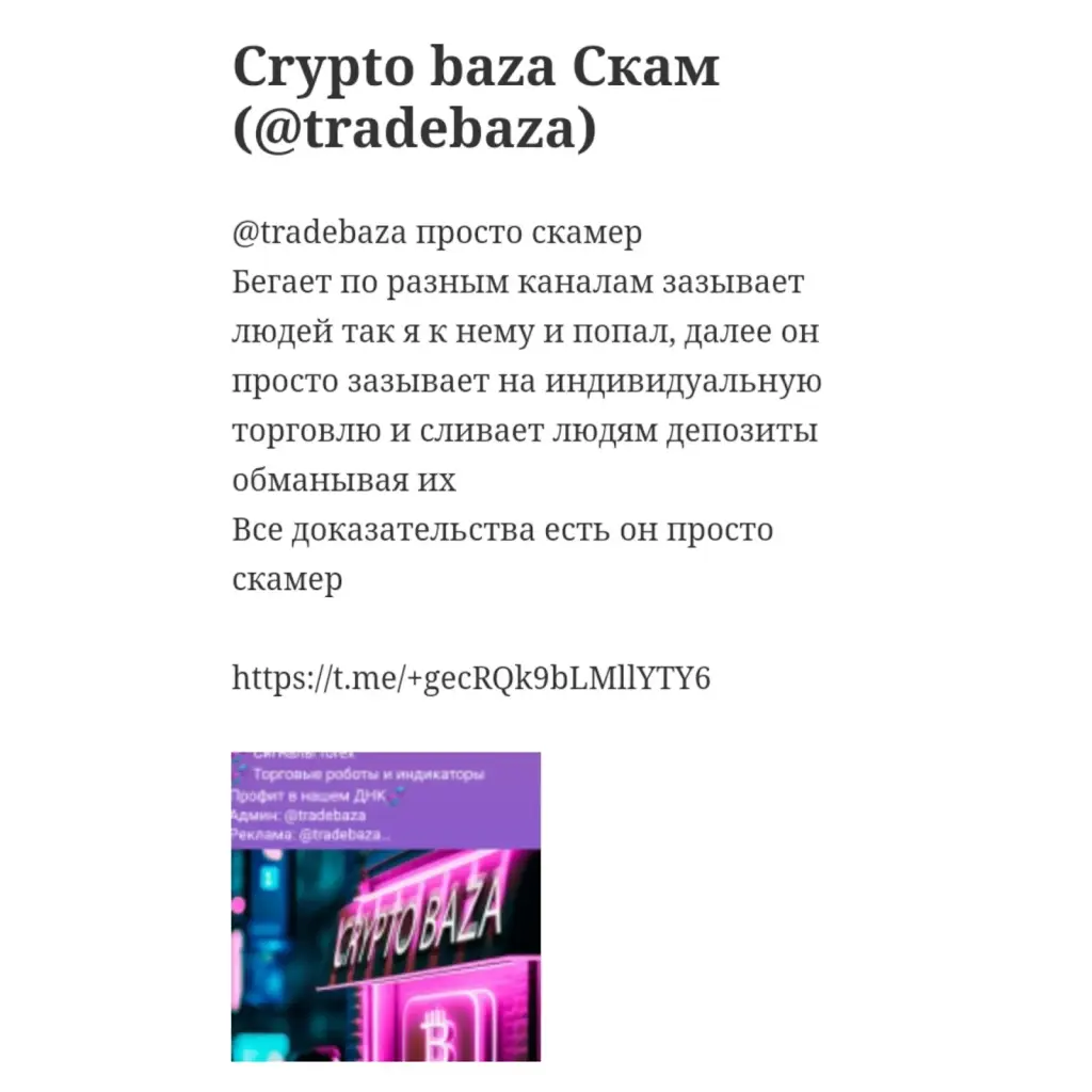 Crypto baza Crypto baza