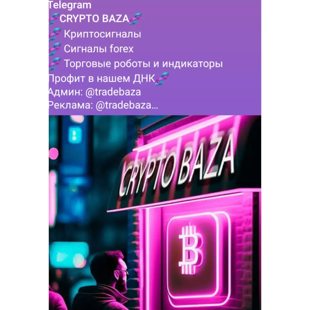 tradebaza