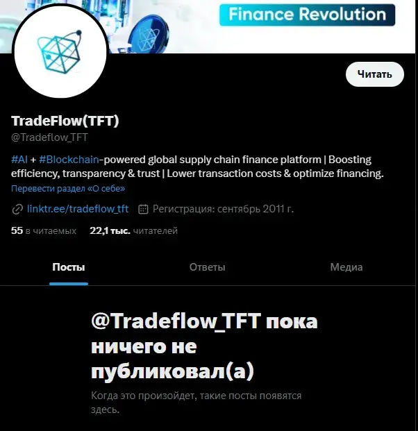 tft крипта