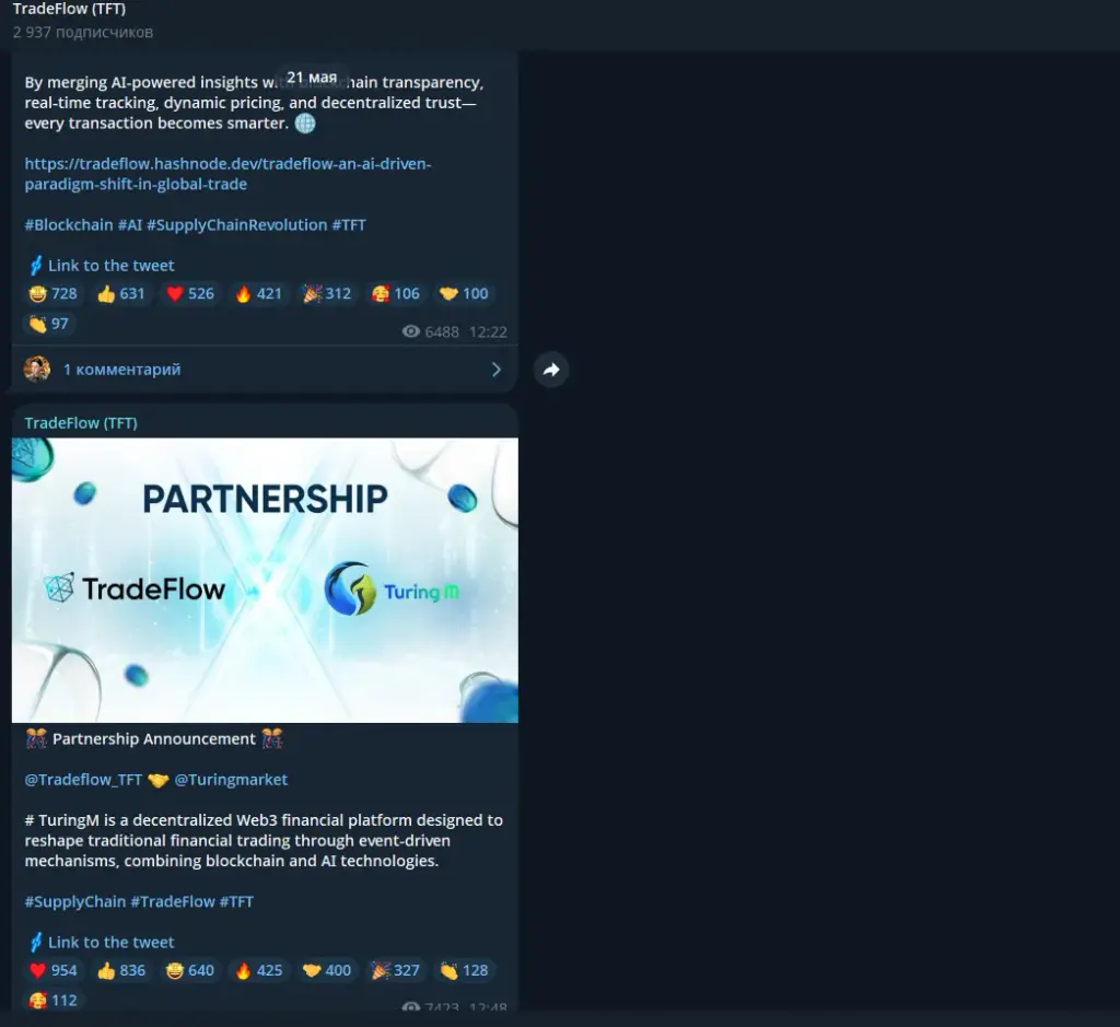 trade flow крипта