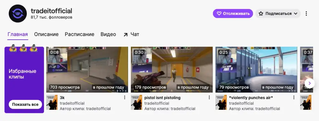 cs tradeit проверка